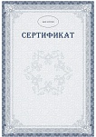 Сертификат на продукцию классификации РТТ-4200